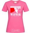 Women's T-shirt Tokyo ghoul бк heliconia фото