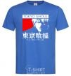 Men's T-Shirt Tokyo ghoul бк royal-blue фото