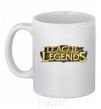 Чашка керамическая League of legends logo V.1 Белый фото