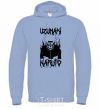 Men`s hoodie Naruto Skull B&W sky-blue фото