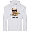 Men`s hoodie I'll protect you! Dogs sport-grey фото