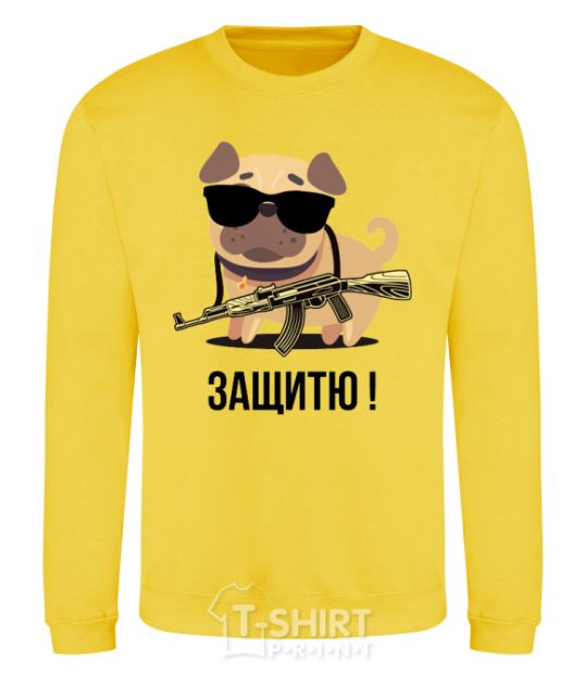 Sweatshirt I'll protect you! Dogs yellow фото