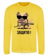 Sweatshirt I'll protect you! Dogs yellow фото