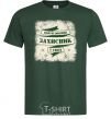 Men's T-Shirt The most courageous defender bottle-green фото