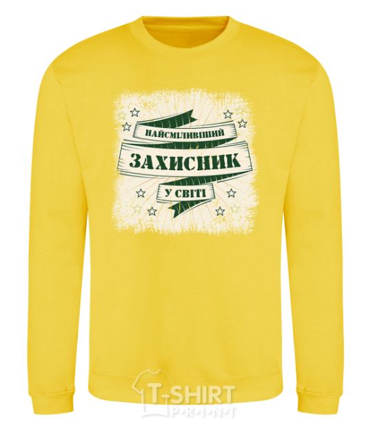 Sweatshirt The most courageous defender yellow фото