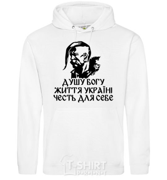 Men`s hoodie Soul to God White фото