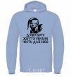 Men`s hoodie Soul to God sky-blue фото