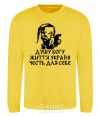 Sweatshirt Soul to God yellow фото