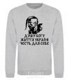 Sweatshirt Soul to God sport-grey фото