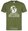 Men's T-Shirt Soul to God millennial-khaki фото