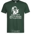 Men's T-Shirt Soul to God bottle-green фото