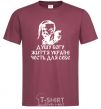 Men's T-Shirt Soul to God burgundy фото