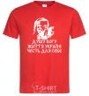 Men's T-Shirt Soul to God red фото