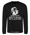 Sweatshirt Soul to God black фото