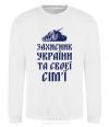 Sweatshirt DEFENDER OF UKRAINE White фото