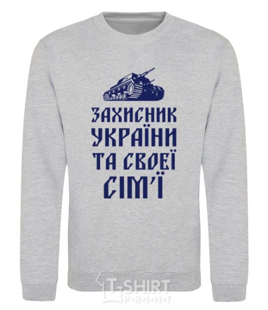 Sweatshirt DEFENDER OF UKRAINE sport-grey фото