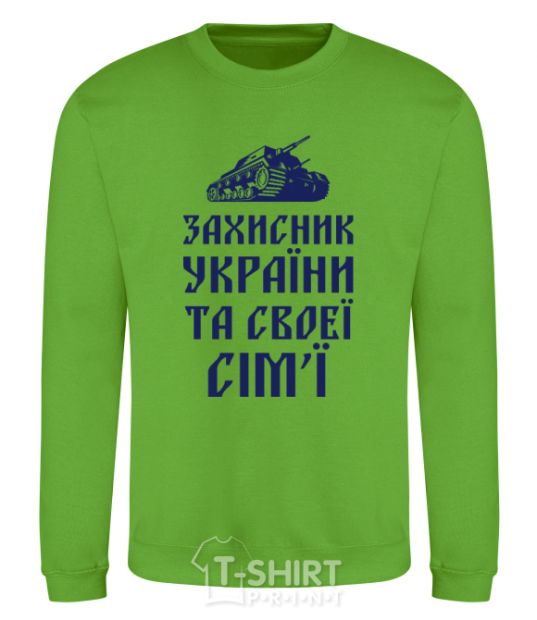 Sweatshirt DEFENDER OF UKRAINE orchid-green фото