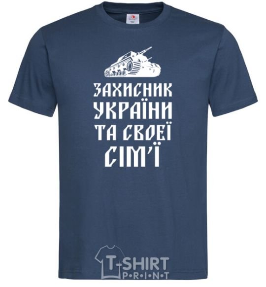Men's T-Shirt DEFENDER OF UKRAINE navy-blue фото