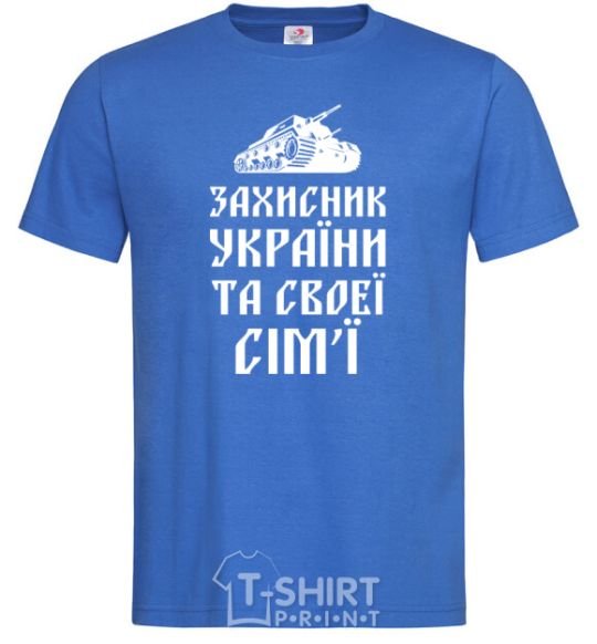 Men's T-Shirt DEFENDER OF UKRAINE royal-blue фото