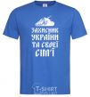 Men's T-Shirt DEFENDER OF UKRAINE royal-blue фото