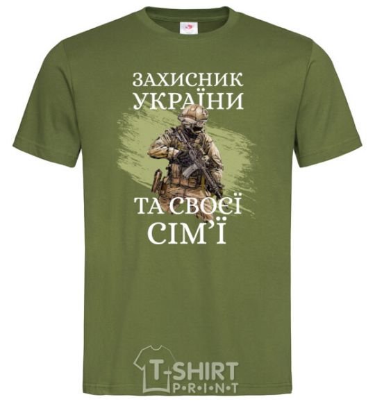 Men's T-Shirt Defender of Ukraine and his family millennial-khaki фото