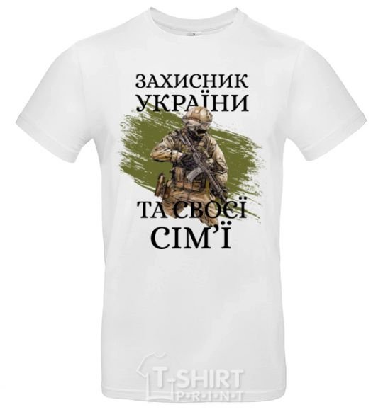 Men's T-Shirt Defender of Ukraine and his family White фото