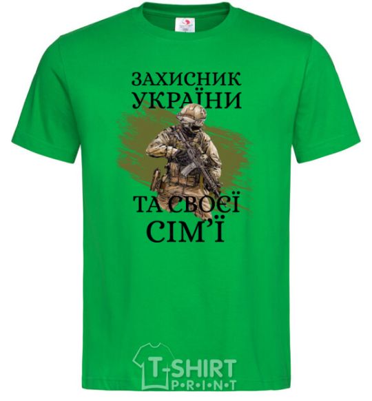 Men's T-Shirt Defender of Ukraine and his family kelly-green фото