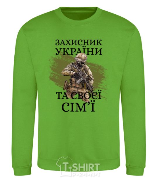Sweatshirt Defender of Ukraine and his family orchid-green фото