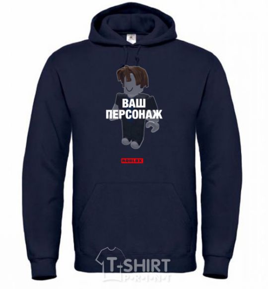 Men`s hoodie Roblox your character navy-blue фото