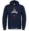 Men`s hoodie Roblox your character navy-blue фото