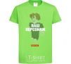 Kids T-shirt Roblox your character orchid-green фото