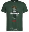 Men's T-Shirt Roblox your character bottle-green фото