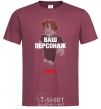 Men's T-Shirt Roblox your character burgundy фото