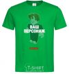 Men's T-Shirt Roblox your character kelly-green фото