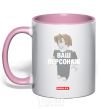 Mug with a colored handle Roblox your character light-pink фото