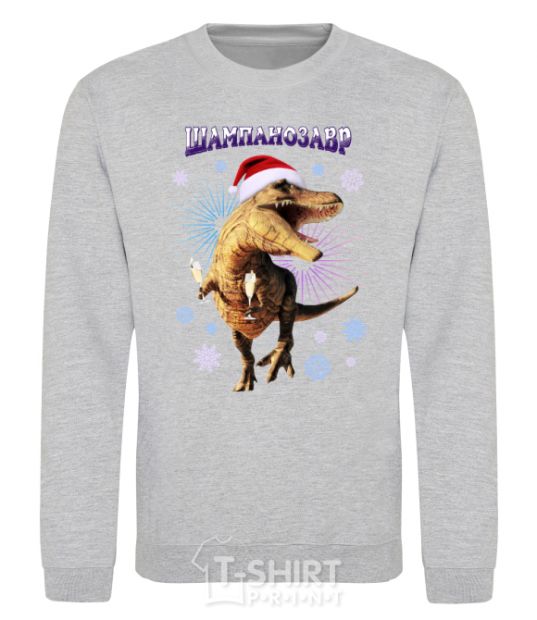 Sweatshirt Champanosaurus sport-grey фото