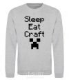 Sweatshirt Sleep eat craft sport-grey фото