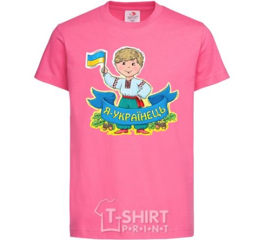 Kids T-shirt I am a Ukrainian heliconia фото