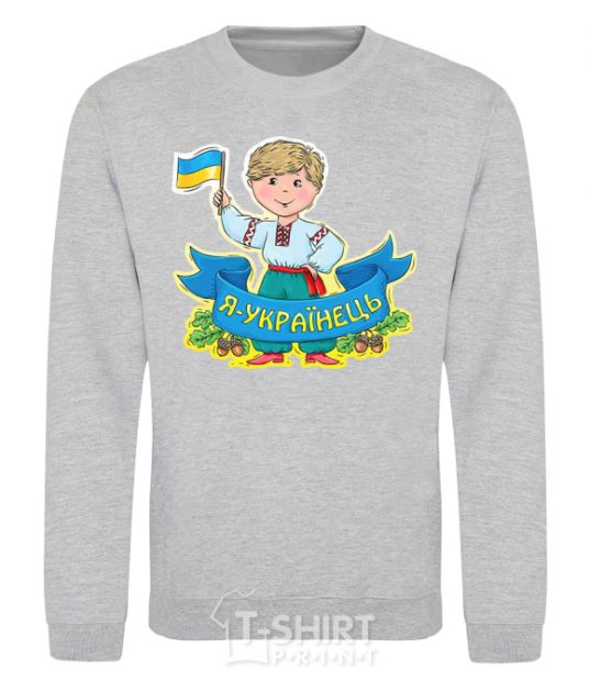 Sweatshirt I am a Ukrainian sport-grey фото