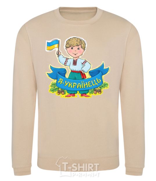 Sweatshirt I am a Ukrainian sand фото