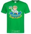 Men's T-Shirt I am a Ukrainian kelly-green фото