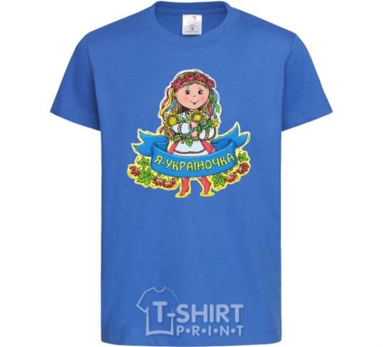 Kids T-shirt I am Ukrainian royal-blue фото
