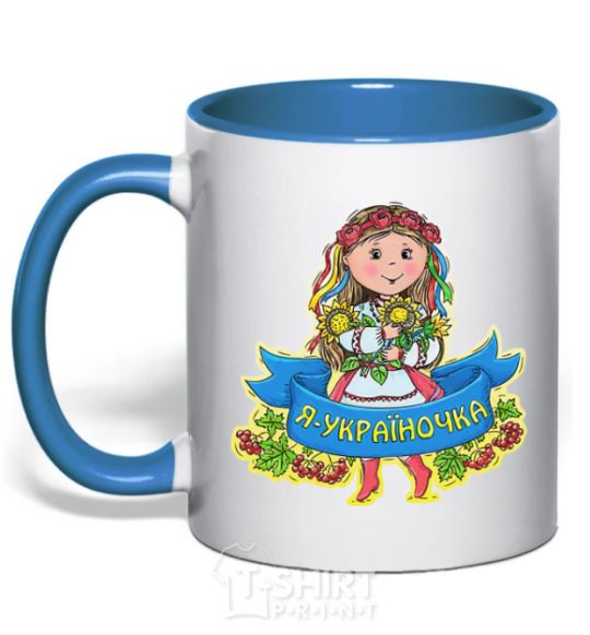 Mug with a colored handle I am Ukrainian royal-blue фото