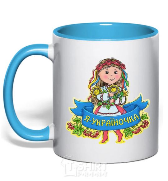 Mug with a colored handle I am Ukrainian sky-blue фото