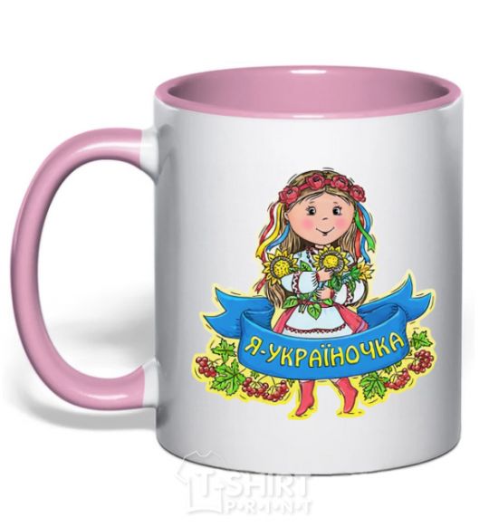 Mug with a colored handle I am Ukrainian light-pink фото