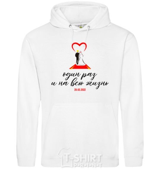 Men`s hoodie Once for a lifetime White фото