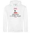 Men`s hoodie Once for a lifetime White фото