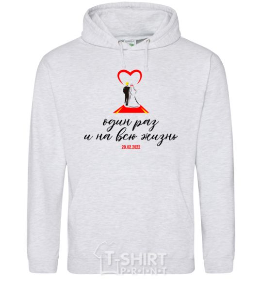 Men`s hoodie Once for a lifetime sport-grey фото