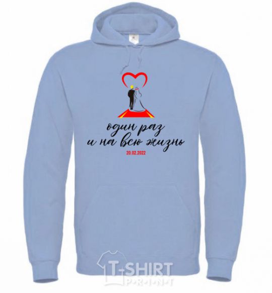 Men`s hoodie Once for a lifetime sky-blue фото