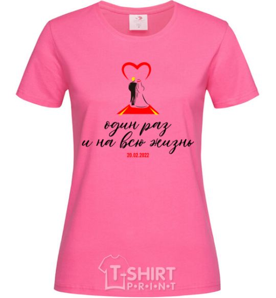 Женская футболка Один раз и на всю жизнь Ярко-розовый фото